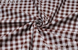 Ткань для платьев
Хлопок рубашечный клетка цвет кофе Ткань для платьев
Хлопок рубашечный клетка цвет кофе