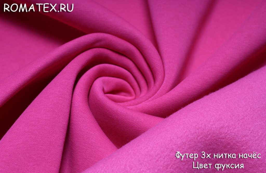 футер 3-х нитка начес качество пенье цвет фуксия футер 3-х нитка начес качество пенье цвет фуксия