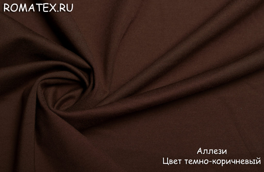 аллези цвет темно-коричневый аллези цвет темно-коричневый